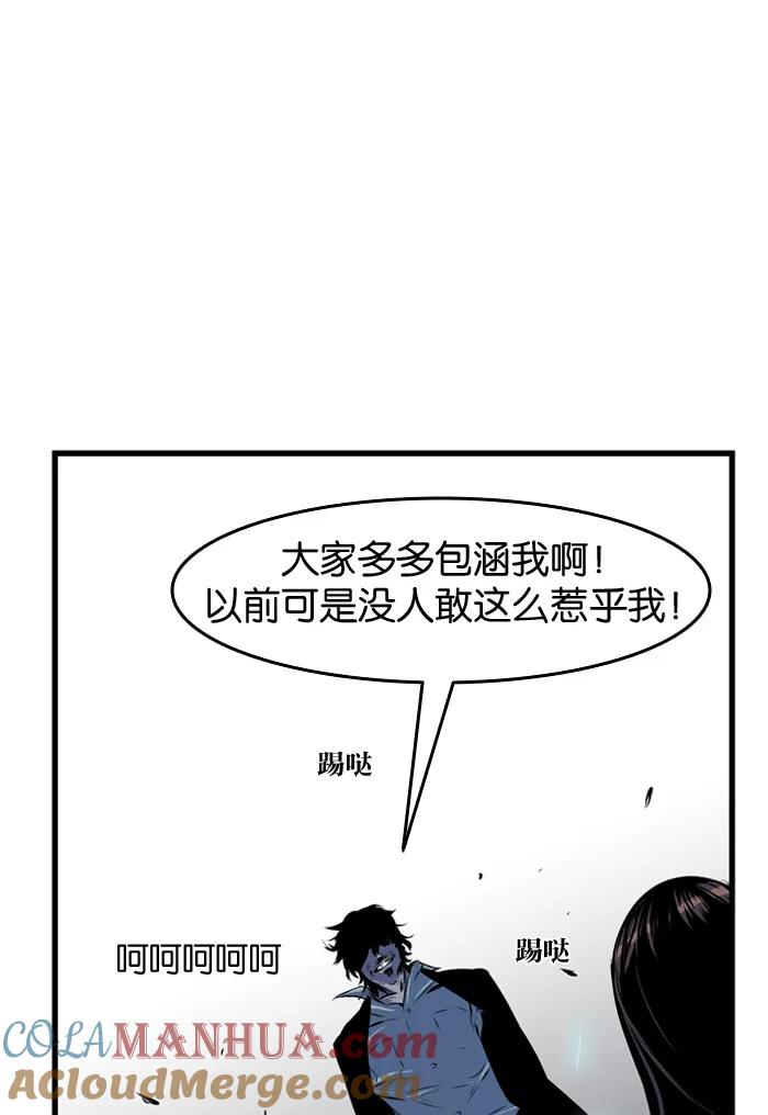 大贵族 第70话 第13页