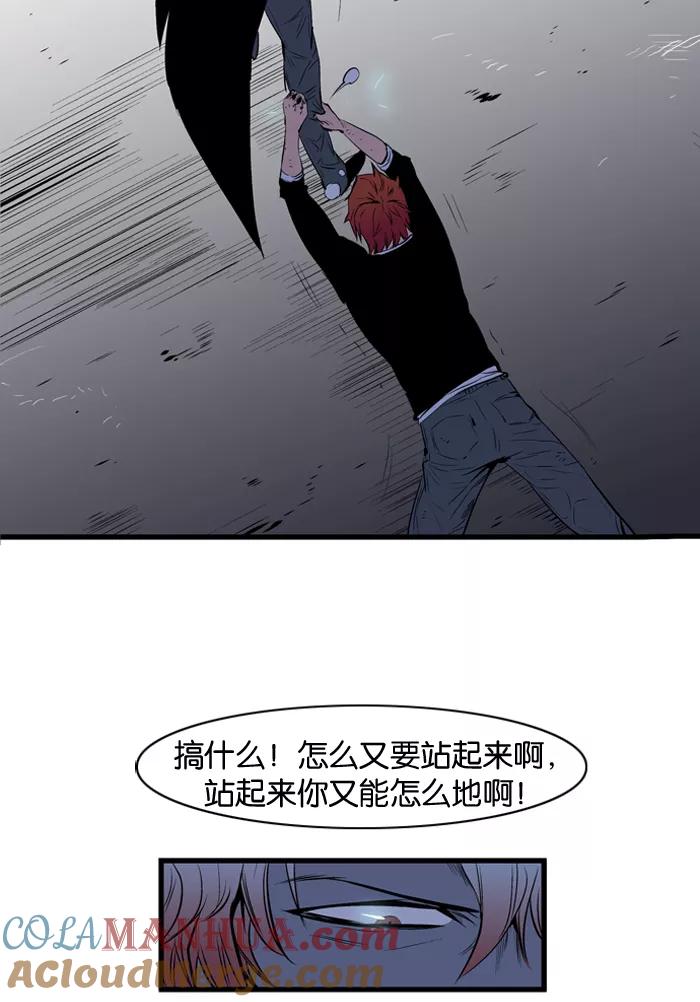 大贵族 第70话 第27页
