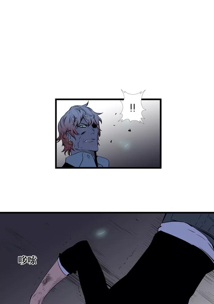 大贵族 第70话 第30页