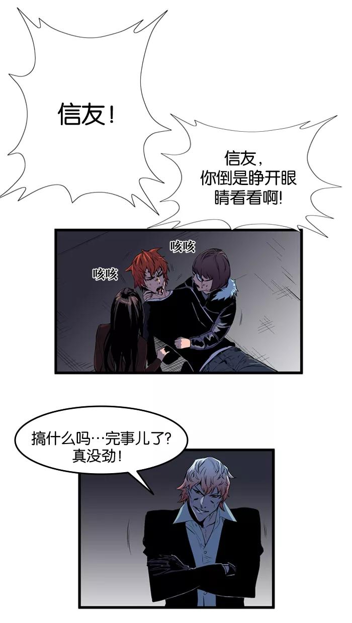 大贵族 第70话 第2页