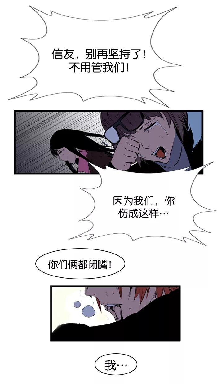 大贵族 第70话 第34页