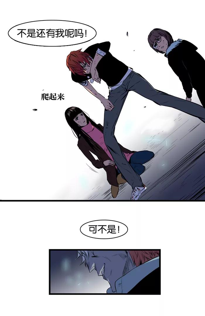大贵族 第70话 第18页