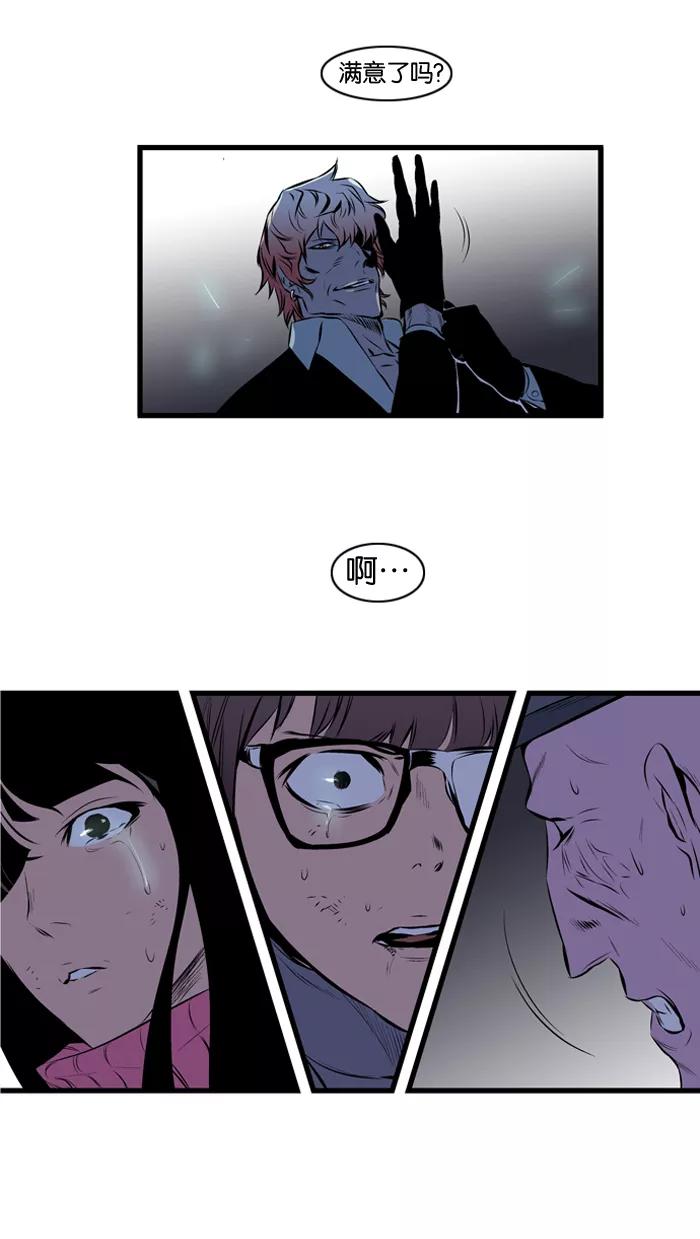 大贵族 第70话 第20页