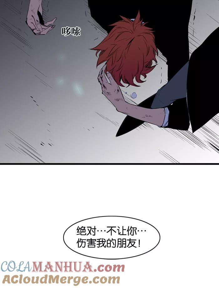 大贵族 第70话 第31页