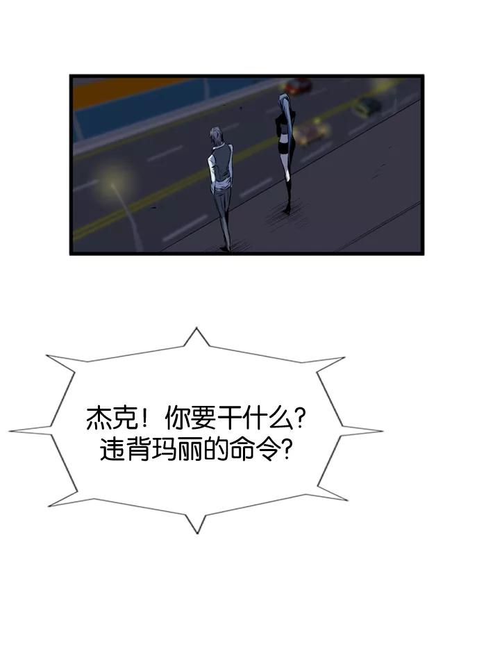 大贵族 第70话 第10页
