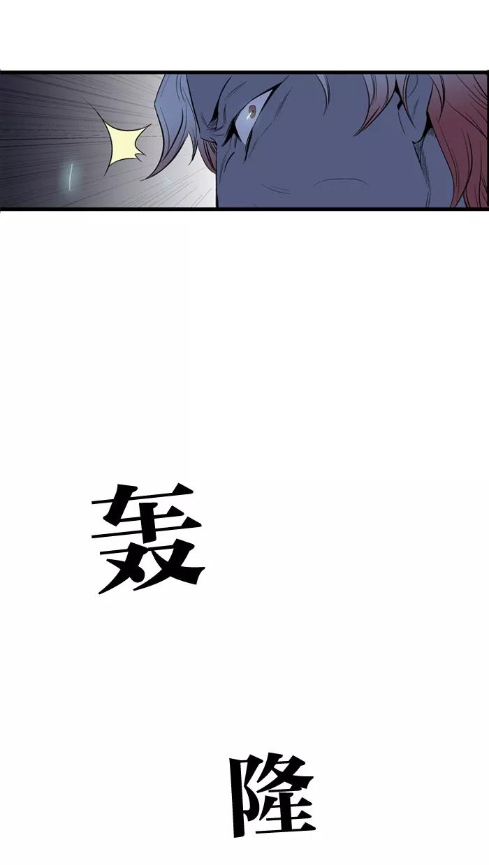 大贵族 第70话 第38页
