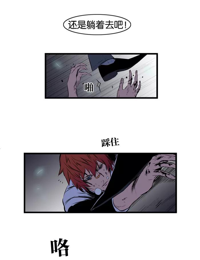 大贵族 第70话 第28页
