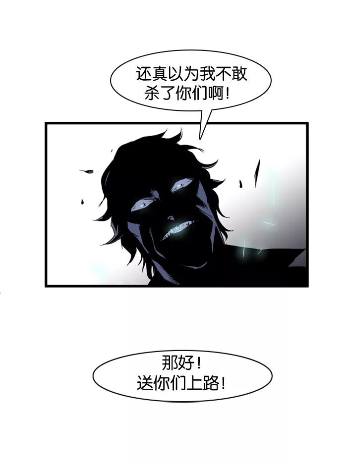 大贵族 第70话 第36页