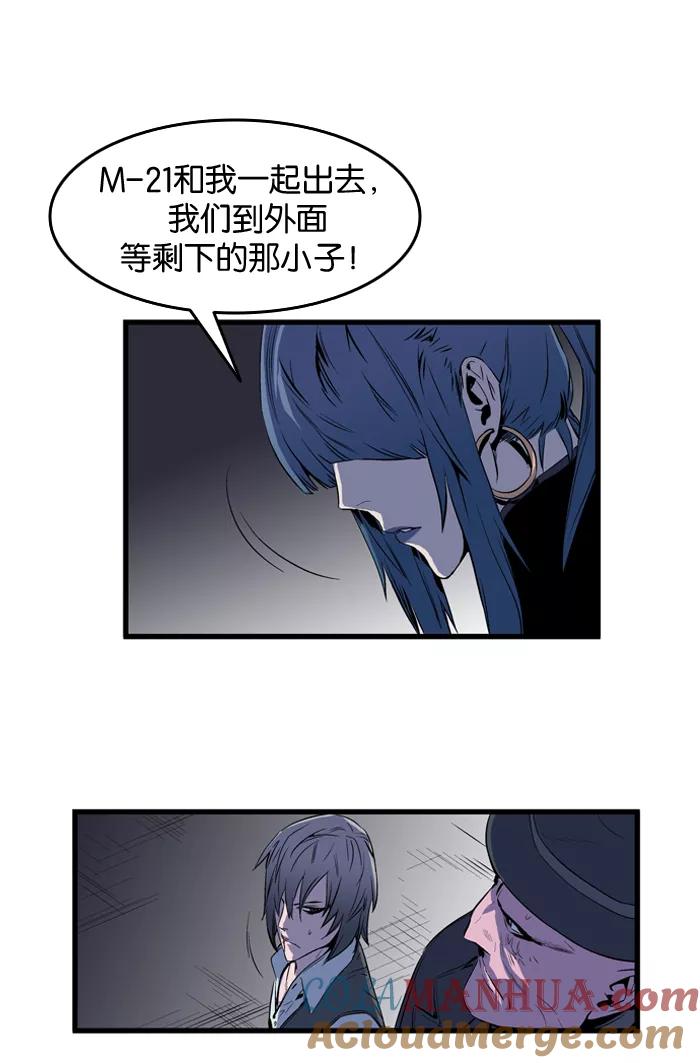 大贵族 第70话 第7页