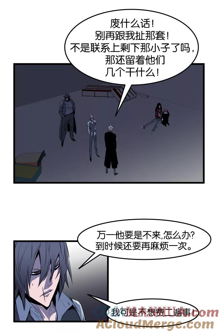 大贵族 第70话 第5页