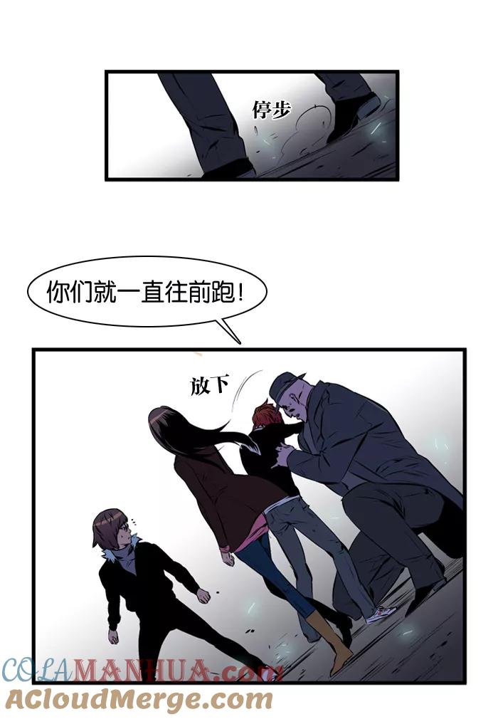 大贵族 第71话 第17页