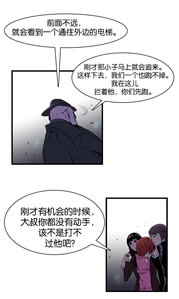 大贵族 第71话 第18页