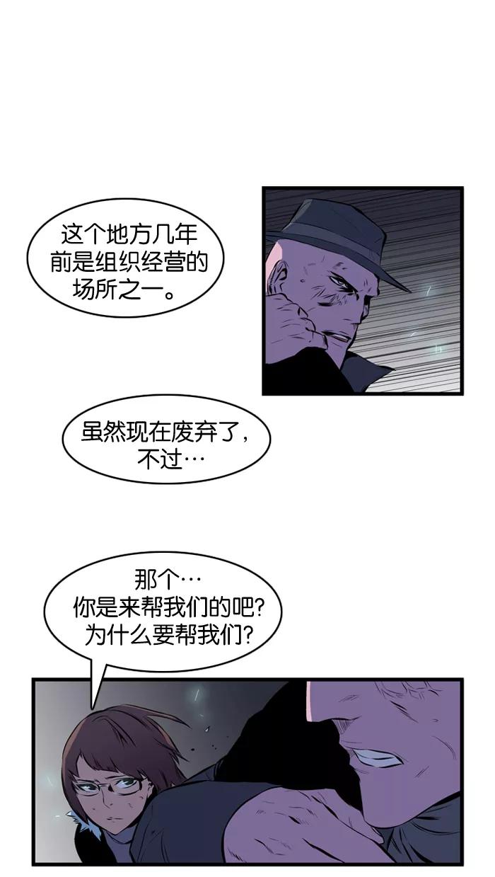 大贵族 第71话 第10页