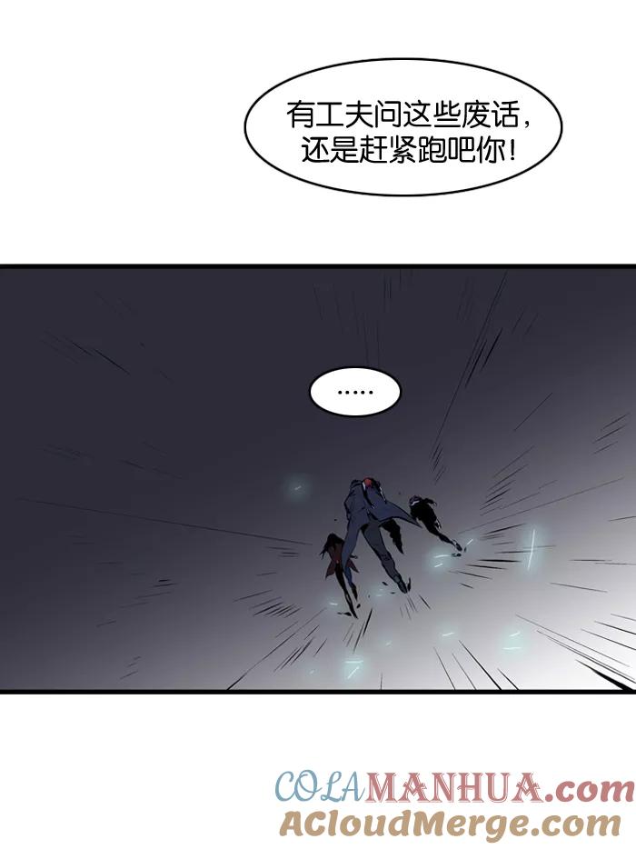 大贵族 第71话 第11页