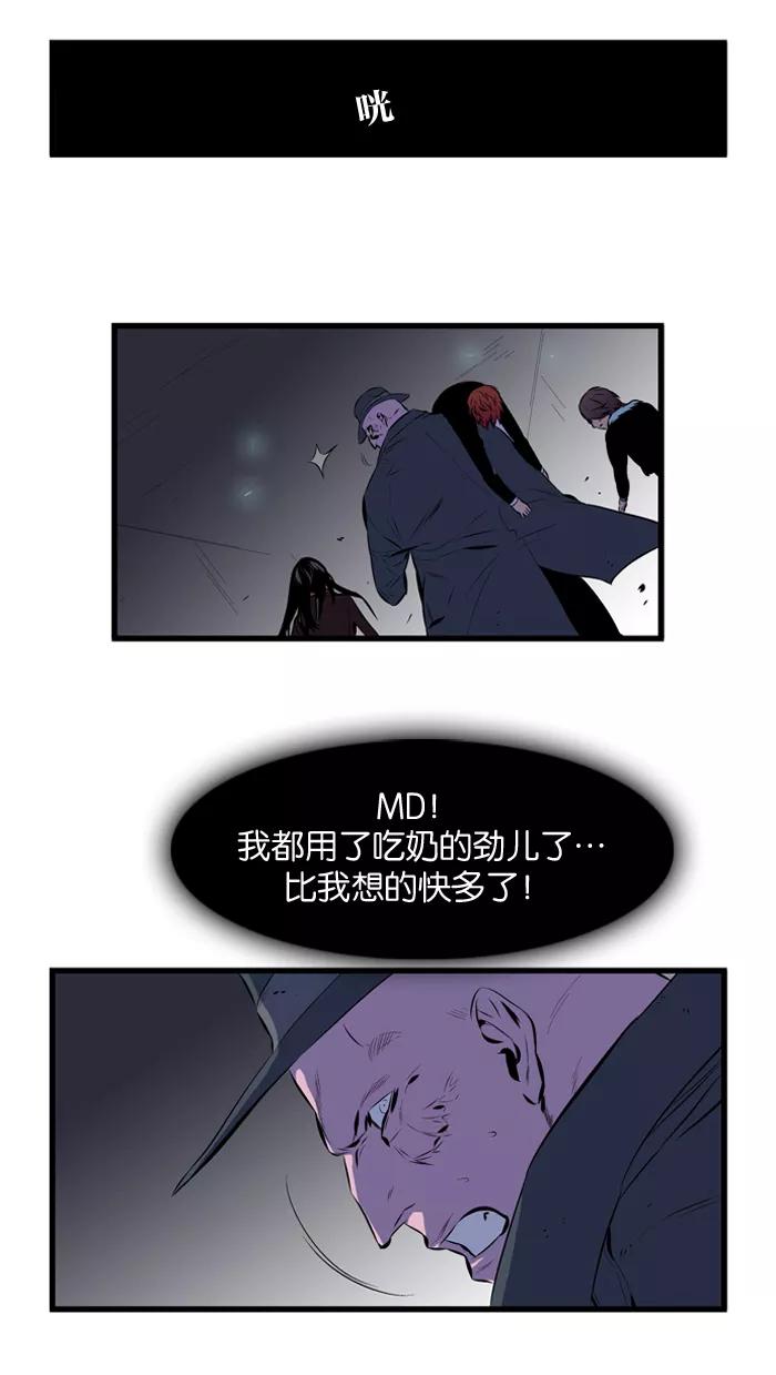 大贵族 第71话 第16页