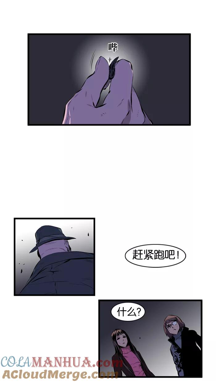 大贵族 第71话 第5页
