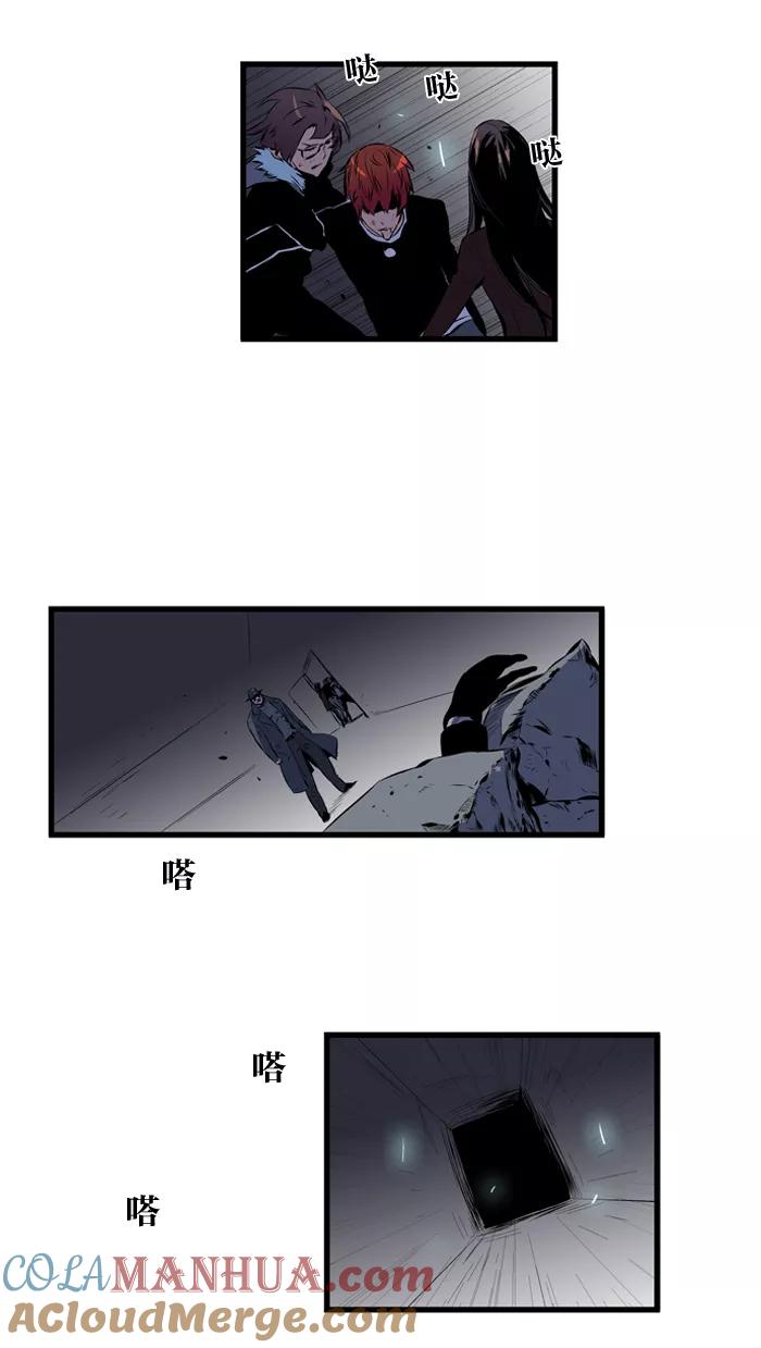 大贵族 第71话 第7页