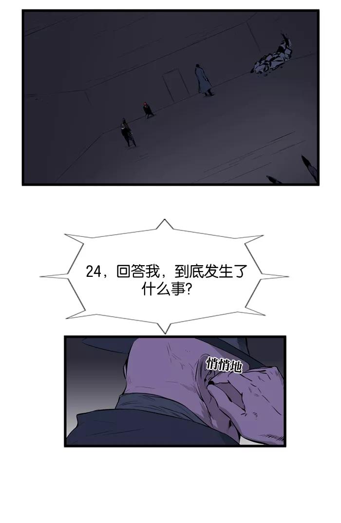 大贵族 第71话 第4页