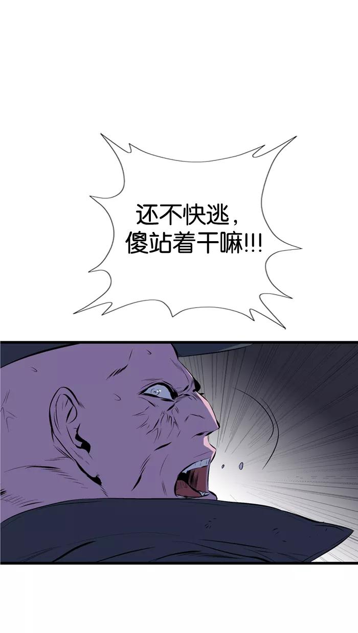 大贵族 第71话 第6页