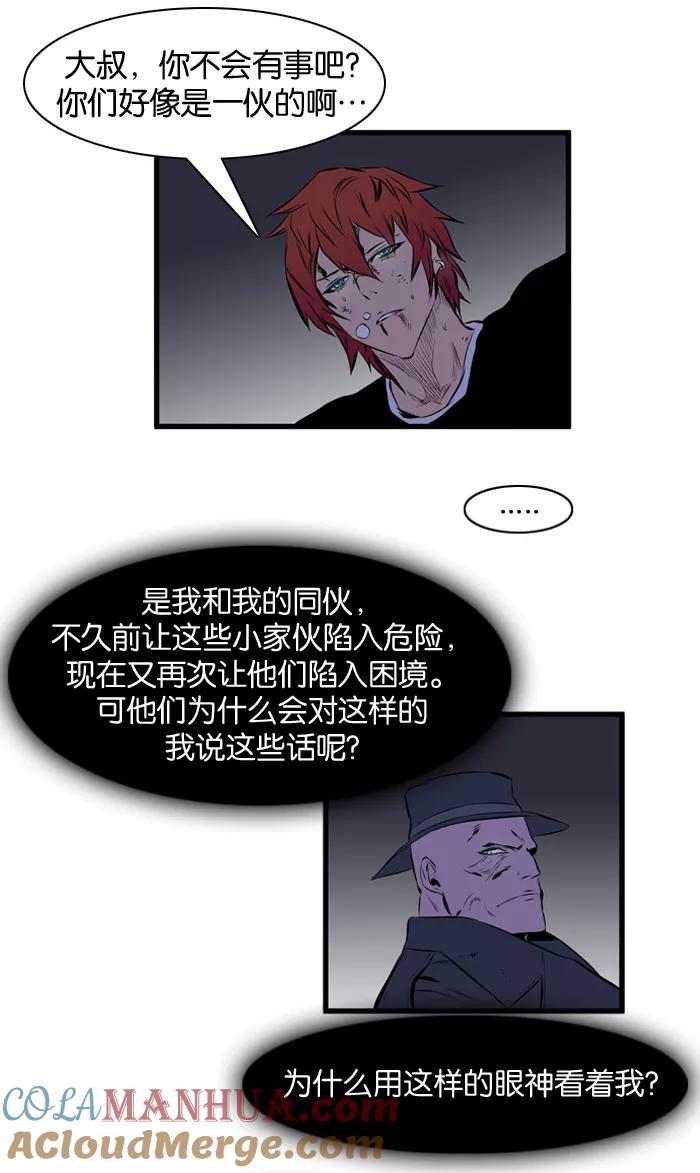 大贵族 第71话 第19页