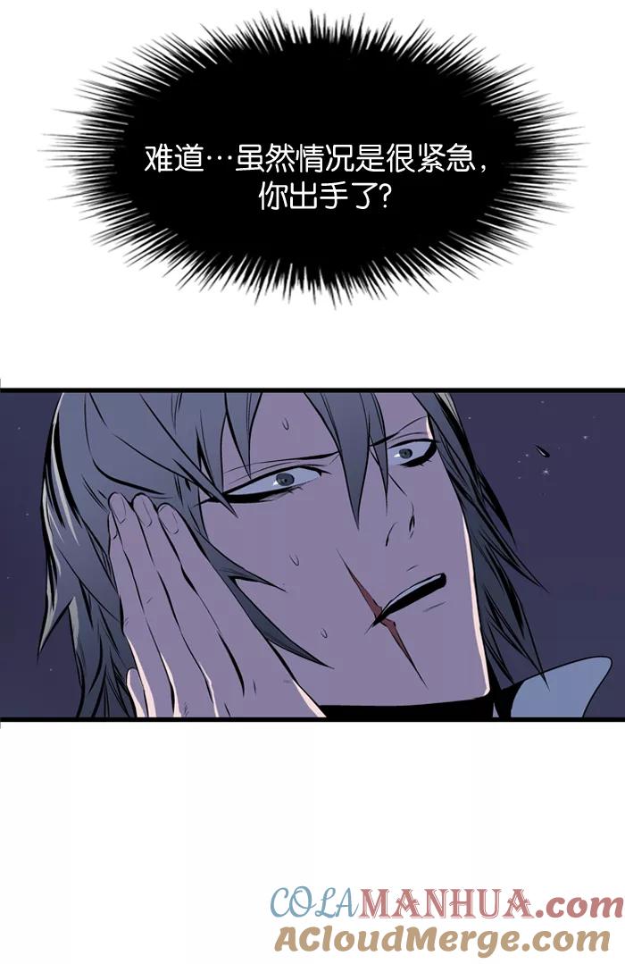 大贵族 第71话 第3页