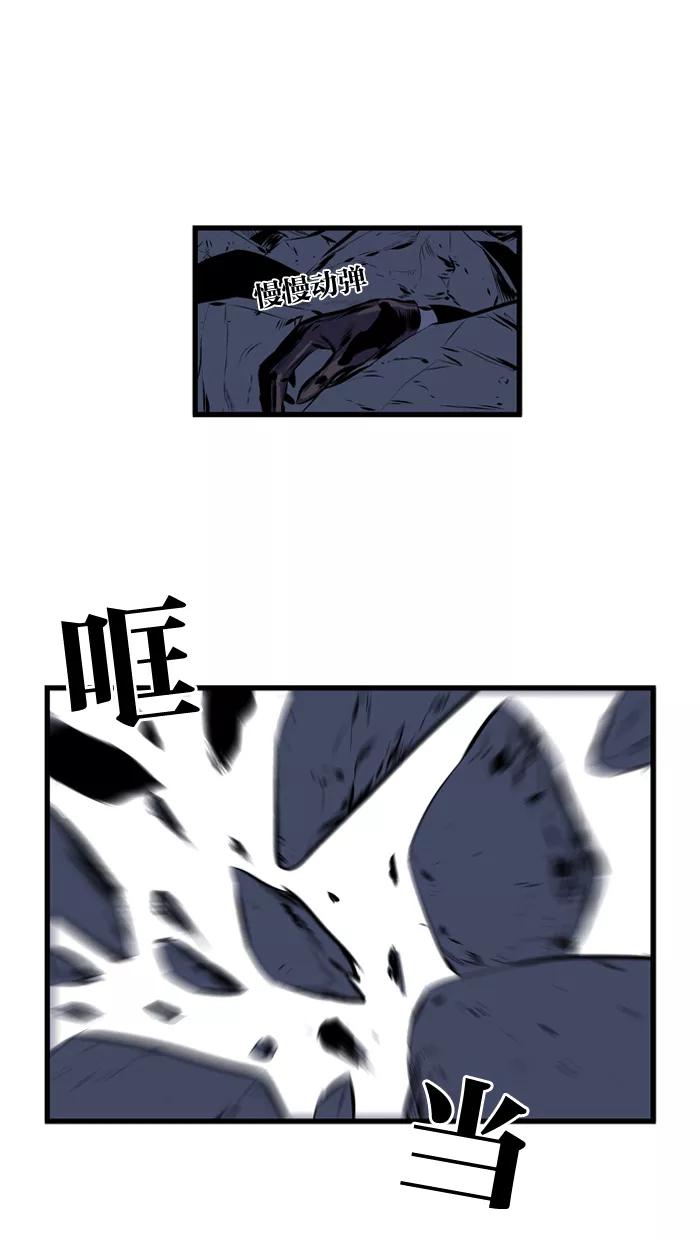 大贵族 第71话 第12页
