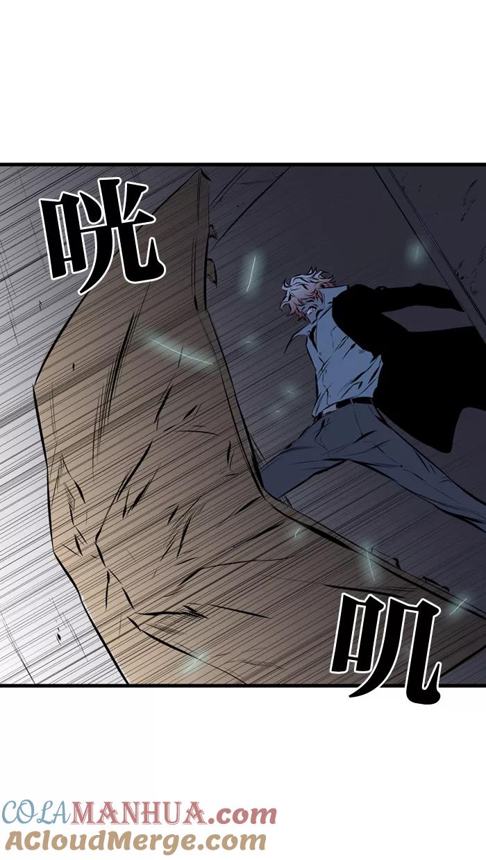 大贵族 第71话 第15页