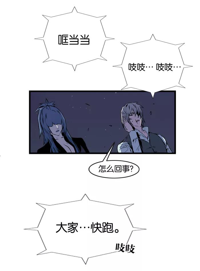 大贵族 第71话 第2页