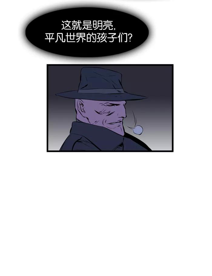 大贵族 第71话 第20页