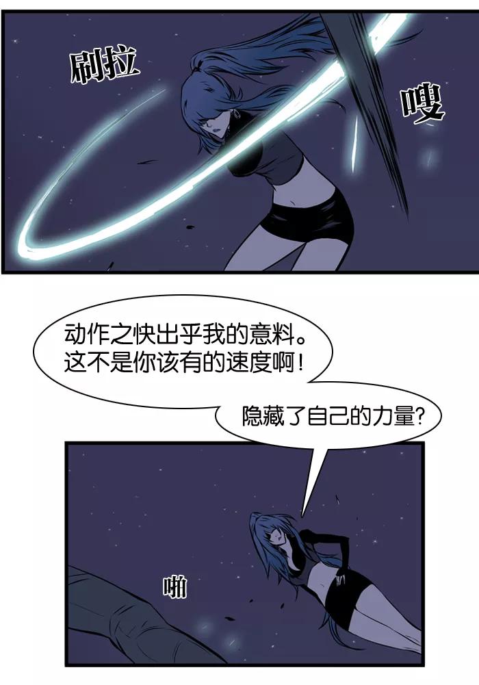 大贵族 第71话 第24页