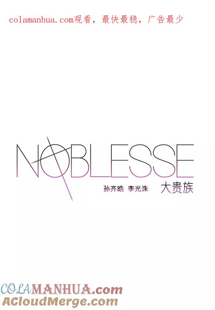 大贵族 第71话 第1页
