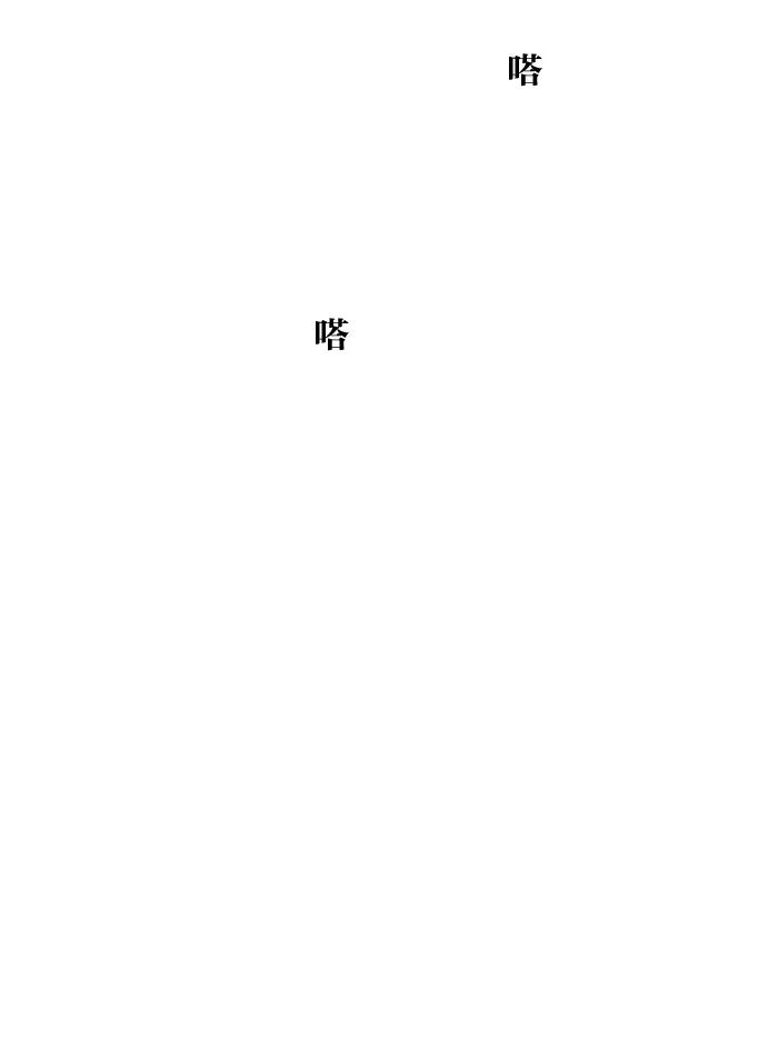 大贵族 第71话 第8页