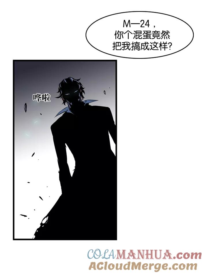大贵族 第71话 第13页