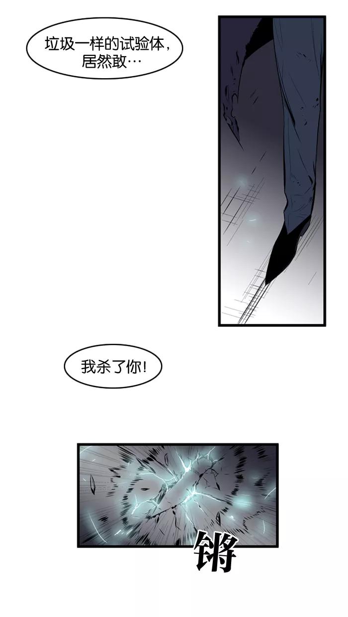 大贵族 第71话 第14页