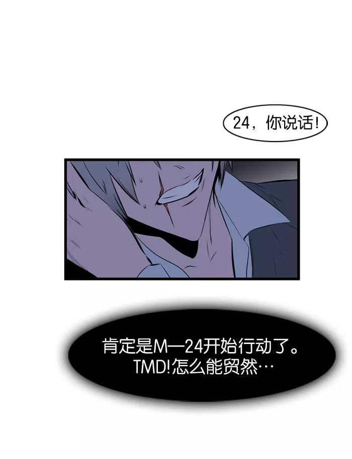 大贵族 第71话 第22页