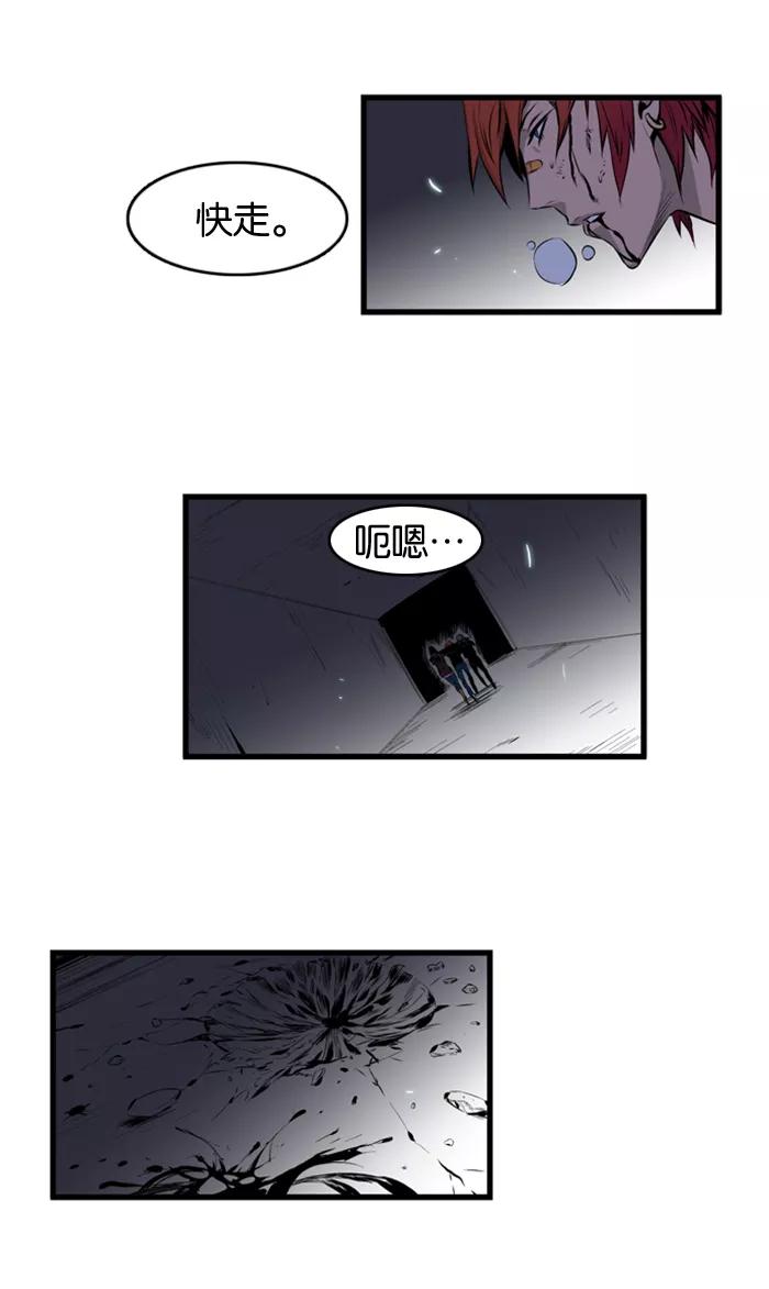 大贵族 第72话 第22页