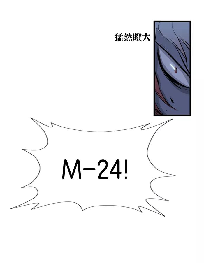 大贵族 第72话 第12页