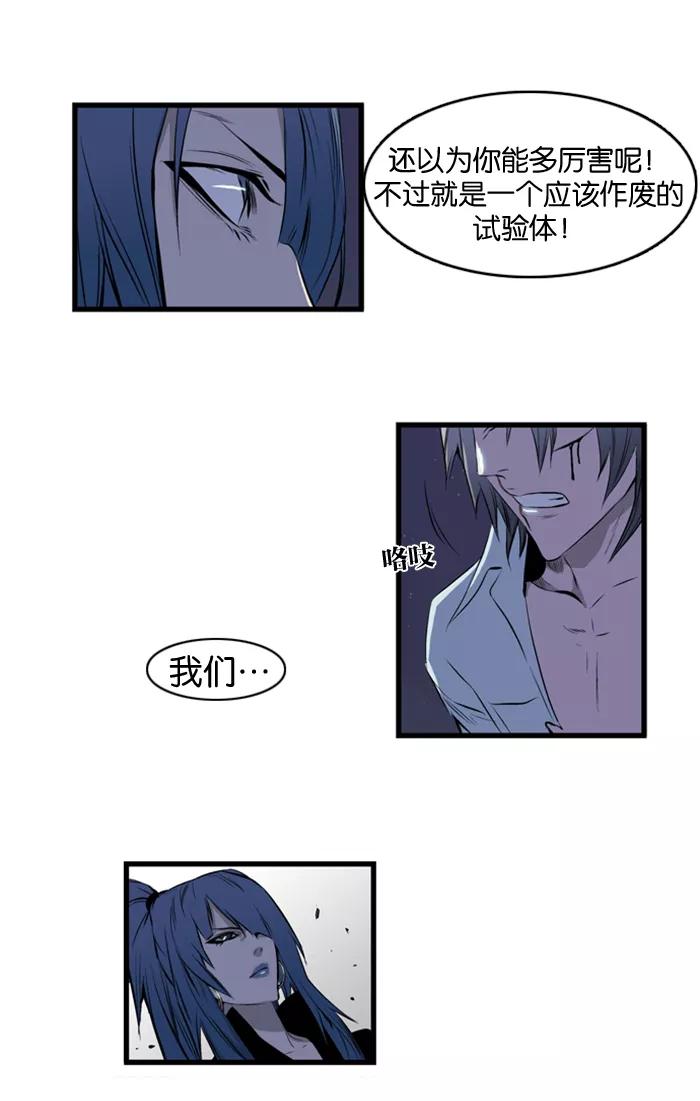大贵族 第72话 第26页