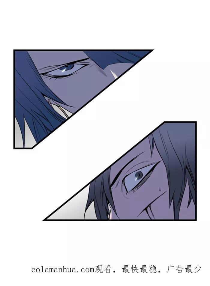 大贵族 第72话 第32页