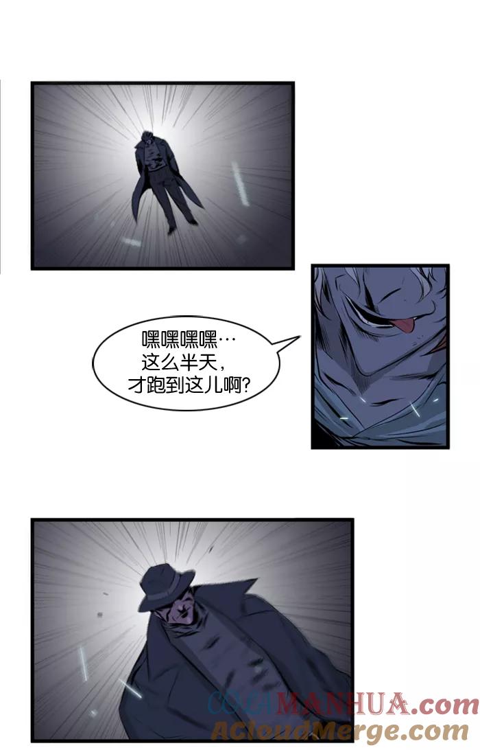 大贵族 第72话 第11页