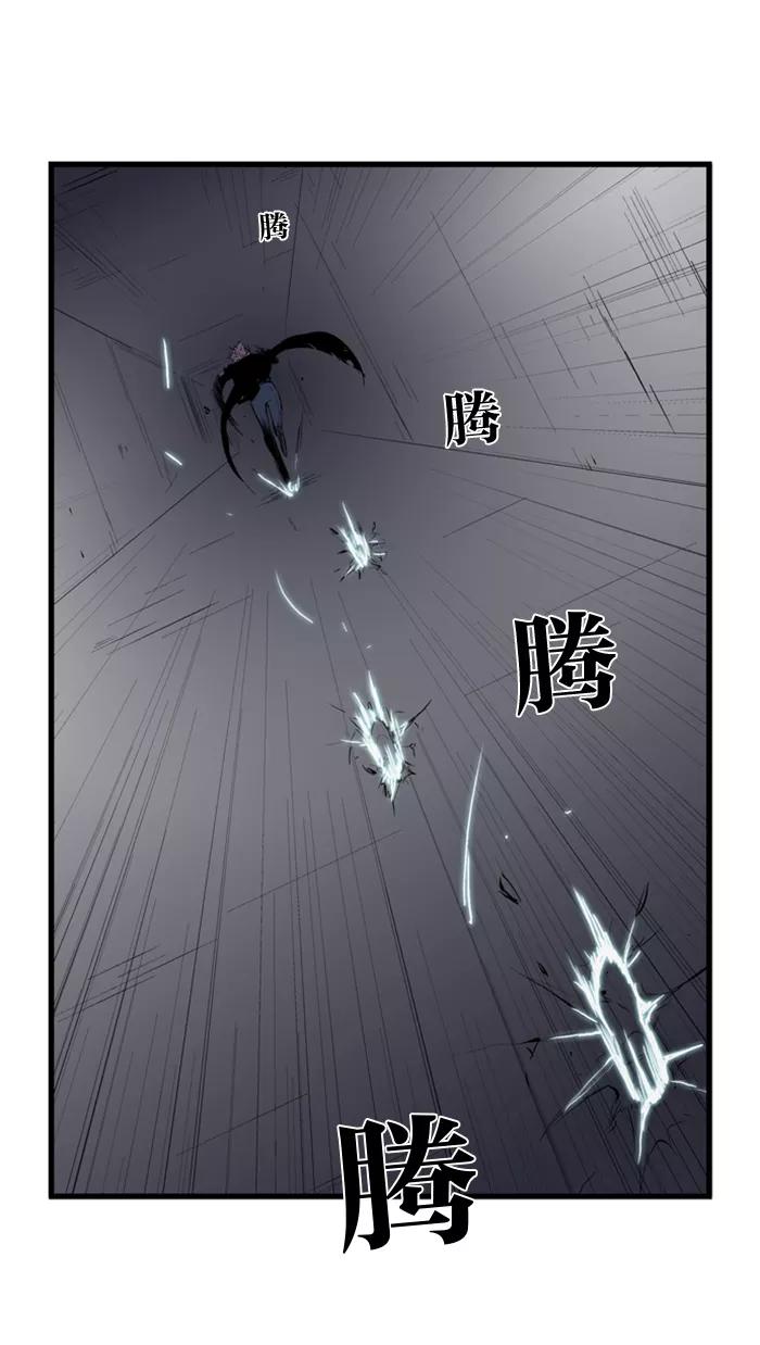 大贵族 第72话 第10页