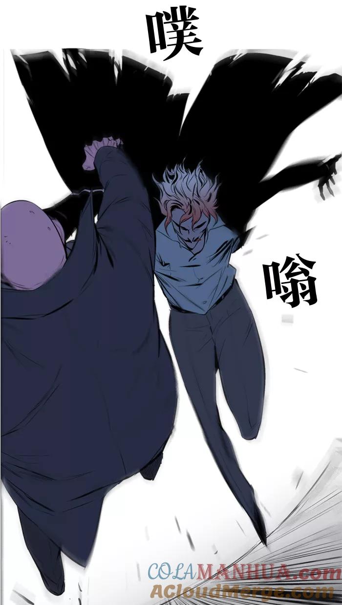 大贵族 第72话 第17页