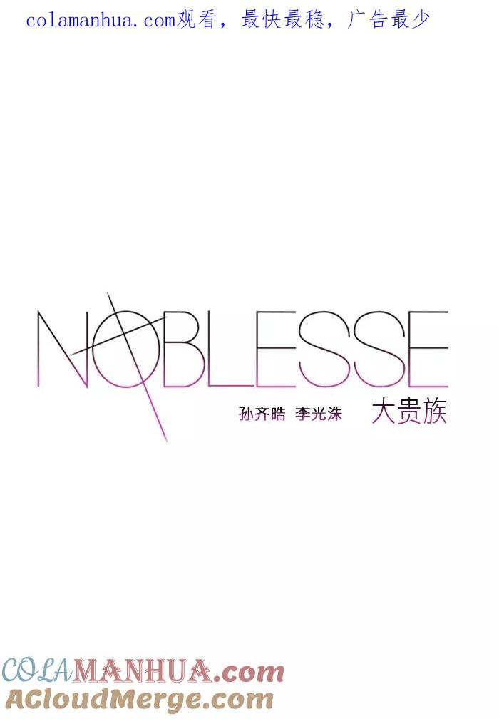 大贵族 第72话 第1页