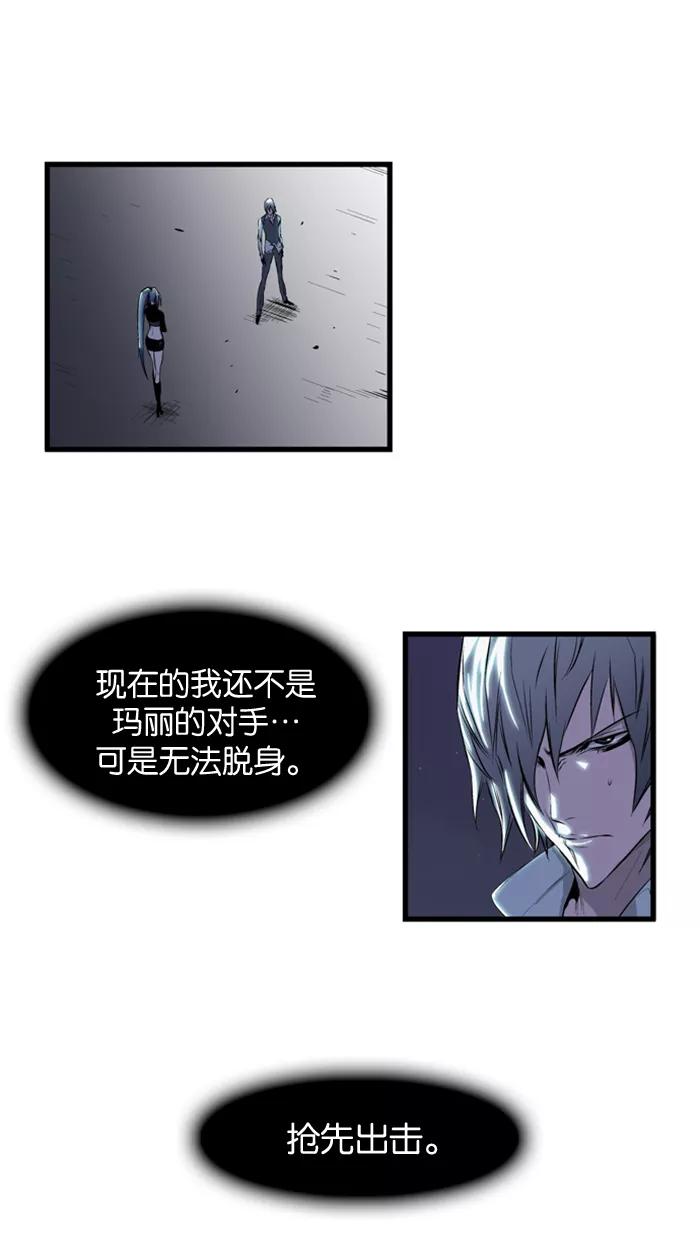 大贵族 第72话 第2页