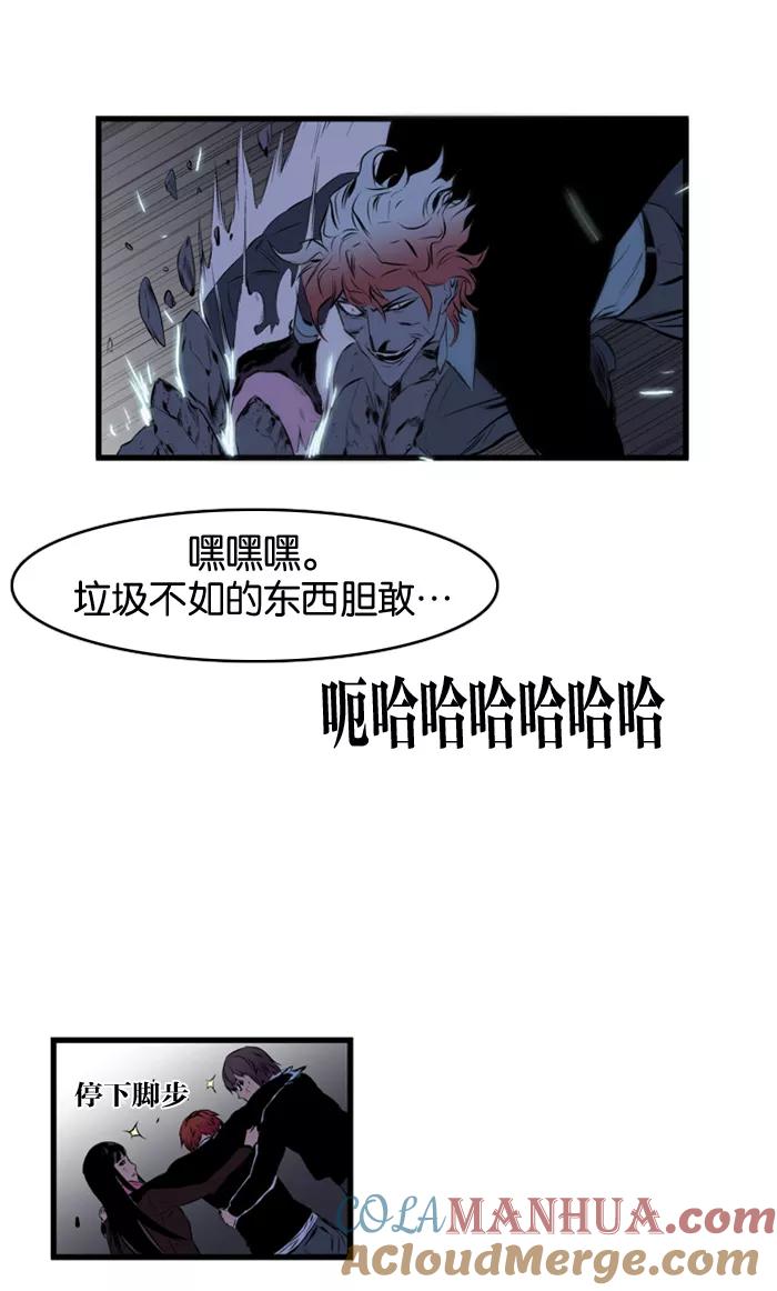 大贵族 第72话 第21页