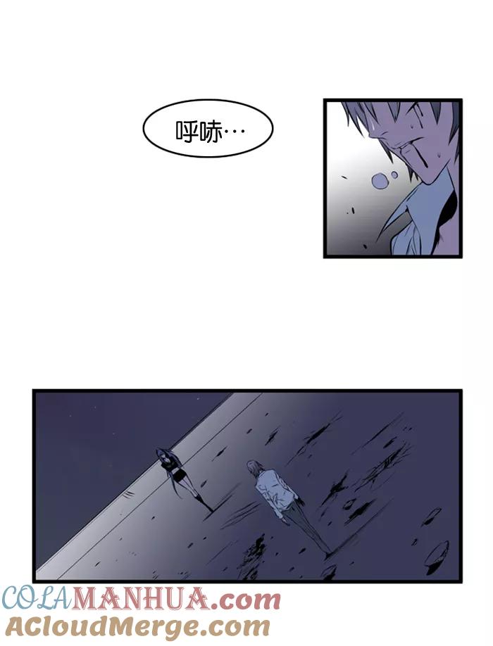 大贵族 第72话 第23页