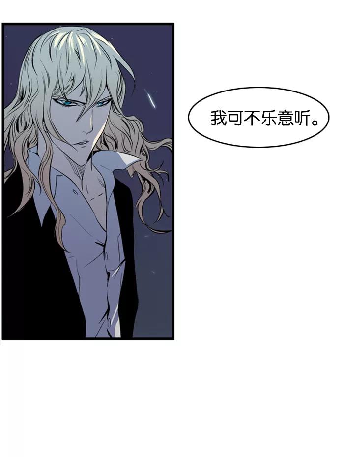 大贵族 第72话 第30页