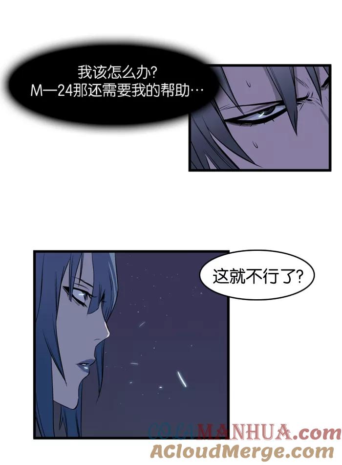 大贵族 第72话 第25页