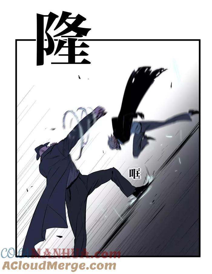 大贵族 第72话 第15页