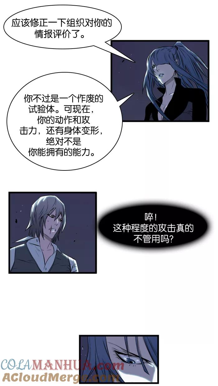 大贵族 第72话 第5页